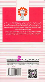 به دنبال تاج خونین جلد دوم کوهستان اژدها
